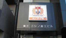 本社 イチグミ