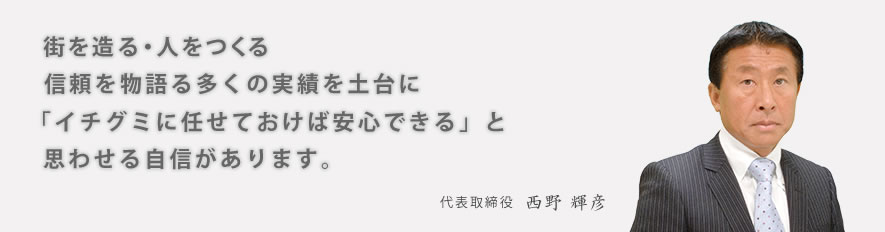 shacho